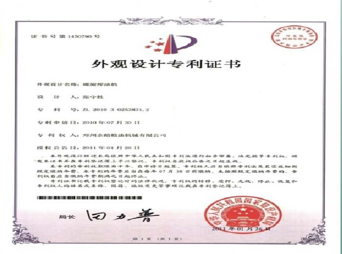 螺旋榨油機外觀設計專利
